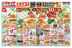 2026/01/30　もうすぐ節分