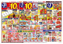 2026/01/31　愛菜の日