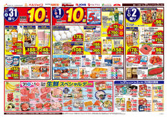 2026/01/31　愛菜の日