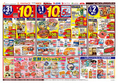 2026/01/31　愛菜の日