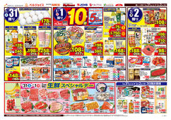 2026/01/31　愛菜の日