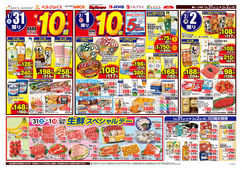 2026/01/31　愛菜の日