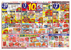 2026/01/31　愛菜の日