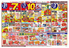 2026/01/31　愛菜の日