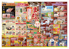 加賀百万石の“まいもん”集めました！石川フェア