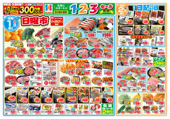 2026/02/01　月初め恒例　1・2・3セ一ル