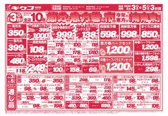 
									2026/02/03　
									火曜・水曜・木曜／節分・恵方巻の市