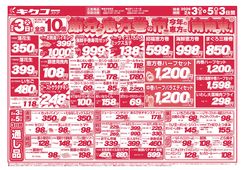 
									2026/02/03　
									火曜・水曜・木曜／節分・恵方巻の市