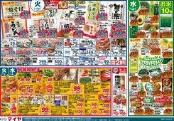 2026/02/03　2/3(火)ホワイトチューズデー、恵方巻&2/4(水)グリーンウェンズデー