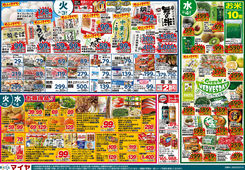 
									2026/02/03　
									2/3(火)ホワイトチューズデー、恵方巻&2/4(水)グリーンウェンズデー