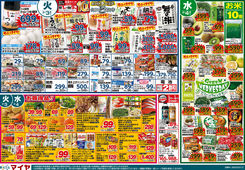 
									2026/02/03　
									2/3(火)ホワイトチューズデー、恵方巻&2/4(水)グリーンウェンズデー