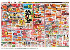 
									2026/02/03　
									節分