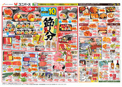 
									2026/02/03　
									節分