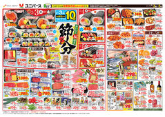 
									2026/02/03　
									節分