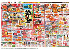 
									2026/02/03　
									節分