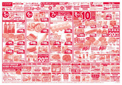 
									2026/02/05　
									コープ一関コルザ リニューアル100日祭協賛セール