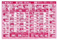 2026/02/06　金曜・土曜・日曜・月曜／パーティーメニュー特集