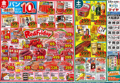 
									2026/02/06　
									2/6(金)レッドフライデー&6(金)～8(日)今夜も鍋！、美味しいお鍋に旨い酒！