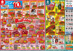 
									2026/02/06　
									2/6(金)レッドフライデー&6(金)～8(日)今夜も鍋！、美味しいお鍋に旨い酒！