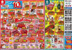 
									2026/02/06　
									2/6(金)レッドフライデー&6(金)～8(日)今夜も鍋！、美味しいお鍋に旨い酒！