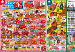 
									2026/02/06　
									2/6(金)レッドフライデー&6(金)～8(日)今夜も鍋！、美味しいお鍋に旨い酒！