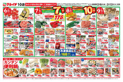 
									2026/02/06　
									2/6～2/12セール