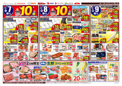 
									2026/02/07　
									春ごはん