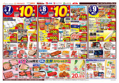 
									2026/02/07　
									春ごはん