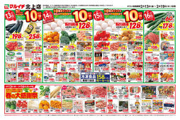 
									2026/02/13　
									2/13～2/19セール