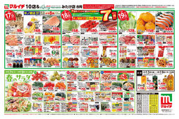 
									2026/02/17　
									2/13～2/19セール