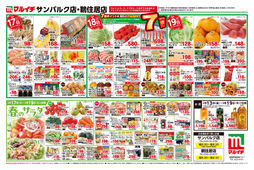 
									2026/02/17　
									2/13～2/19セール