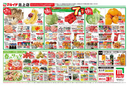 
									2026/02/17　
									2/13～2/19セール