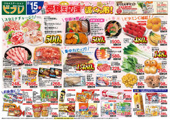 
									2026/02/14　
									受験生応援満てん市！