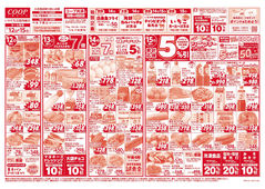 
									2026/02/12　
									15日は家計応援5％引／バレンタインは手づくりごはん／シニアデー