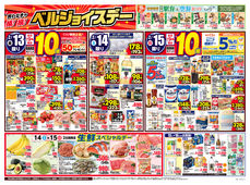 
									2026/02/13　
									ベルジョイスデー