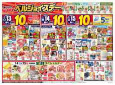 
									2026/02/13　
									ベルジョイスデー