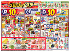 
									2026/02/13　
									ベルジョイスデー