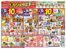 
									2026/02/13　
									ベルジョイスデー