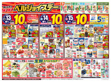 
									2026/02/13　
									ベルジョイスデー