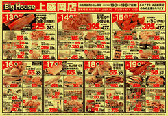 
									2026/02/13　
									2/13～2/19セール