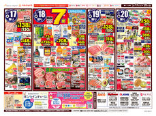 
									2026/02/17　
									98円均一祭