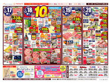 
									2026/02/17　
									98円均一祭