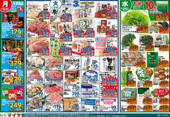 
									2026/02/23　
									2/24(火)ホワイトチューズデー&2/24(火)・2/25(水)お買得品！