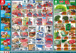 
									2026/02/23　
									2/24(火)ホワイトチューズデー&2/24(火)・2/25(水)お買得品！