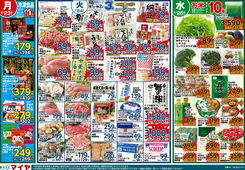 
									2026/02/23　
									2/24(火)ホワイトチューズデー&2/24(火)・2/25(水)お買得品！