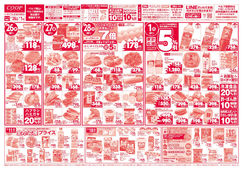 
									2026/02/26　
									1日は家計応援5％引／春色パーティー！