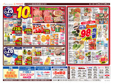 
									2026/02/25　
									地元企業応援セール