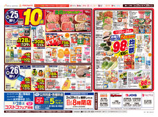 
									2026/02/25　
									地元企業応援セール