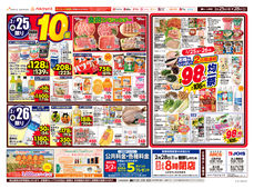 
									2026/02/25　
									地元企業応援セール