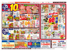 
									2026/02/25　
									地元企業応援セール